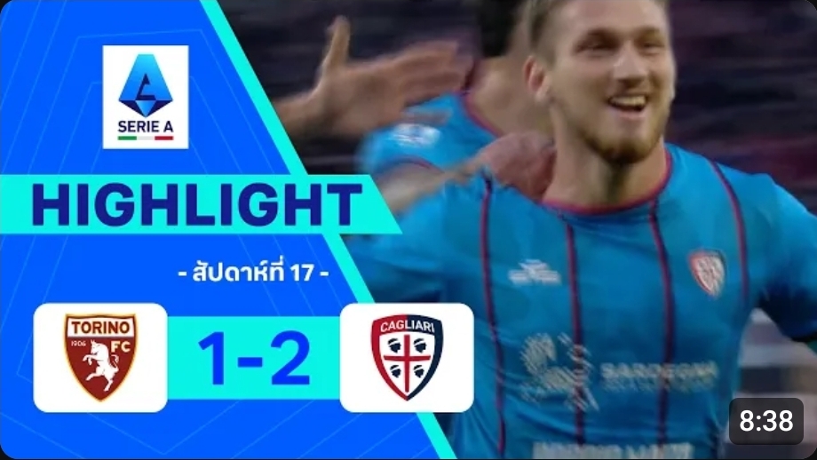 ไฮไลท์ True Vision : โตริโน่ 1-2 กายารี่