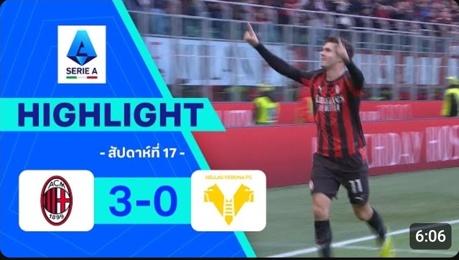 ไฮไลท์ True Vision : เอซี มิลาน 3-0 เวโรน่า