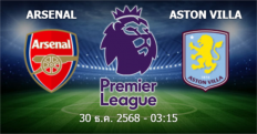 วิเคราะห์บอล อาร์เซน่อล VS แอสตัน วิลล่า
