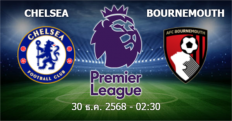 วิเคราะห์บอล เชลซี VS บอร์นมัธ