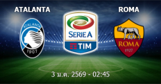วิเคราะห์บอล อตาลันต้า VS เอเอส โรม่า