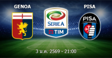 วิเคราะห์บอล เจนัว VS ปิซ่า