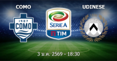 วิเคราะห์บอล โคโม่ VS อูดิเนเซ่
