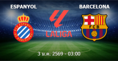 วิเคราะห์บอล เอสปันญ่อล VS บาร์เซโลน่า