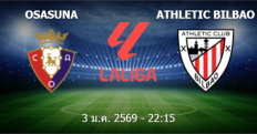 วิเคราะห์บอล โอซาซูน่า VS แอธเลติก บิลเบา