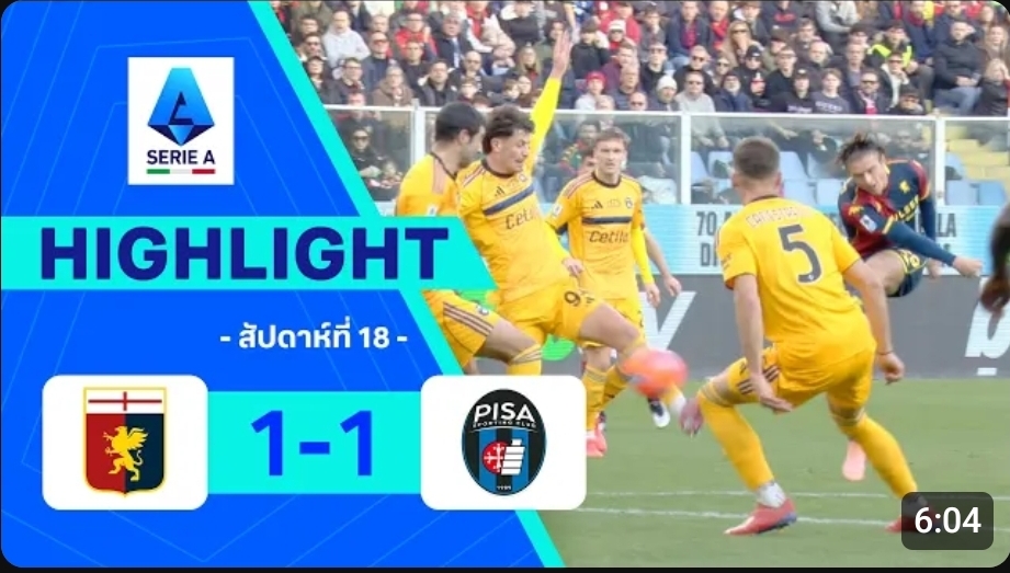 ไฮไลท์ True Vision : เจนัว 1-1 ปิซ่า