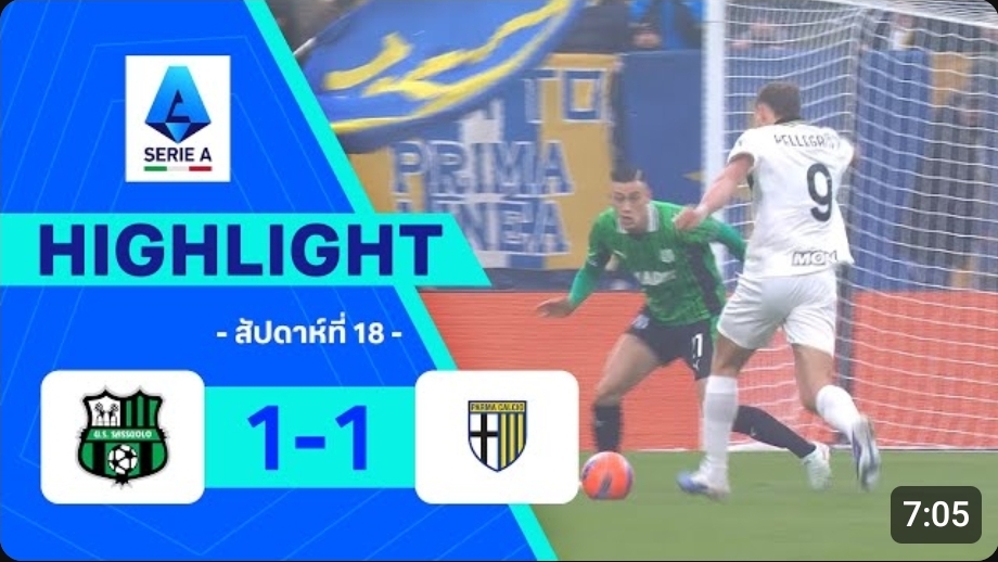ไฮไลท์ True Vision : ซาสซูโอโล่ 1-1 ปาร์ม่า