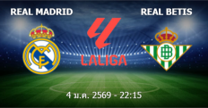 วิเคราะห์บอล เรอัล มาดริด VS เรอัล เบติส