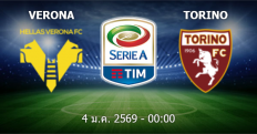 วิเคราะห์บอล เวโรน่า VS โตริโน่