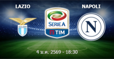 วิเคราะห์บอล ลาซิโอ้ VS นาโปลี