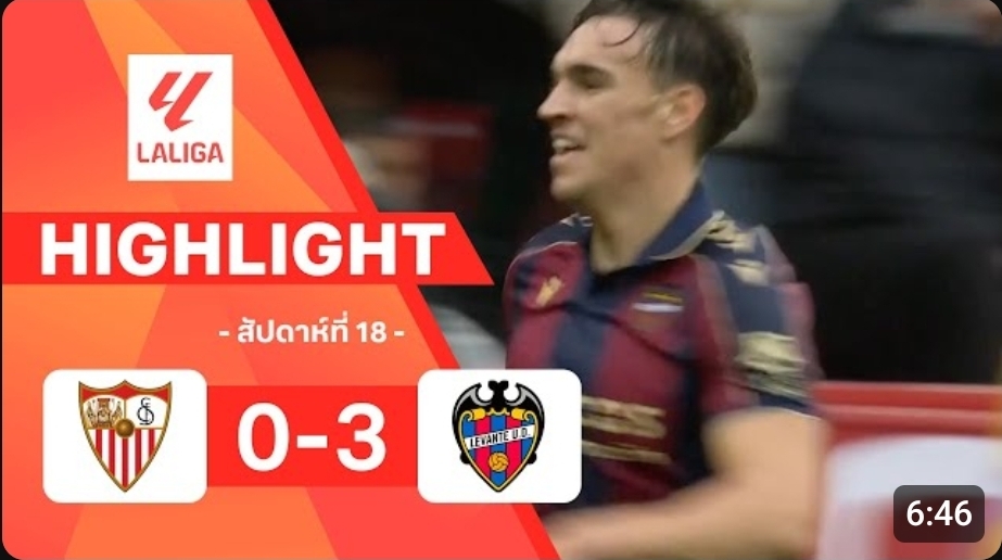ไฮไลท์ True Vision : เซบีย่า 0-3 เลบันเต้