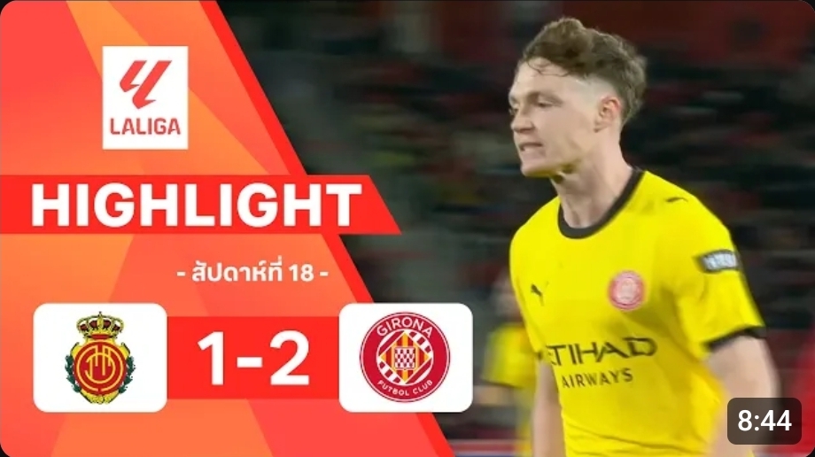 ไฮไลท์ True Vision : อลาเบส 1-1 เรอัล โอเบียโด้