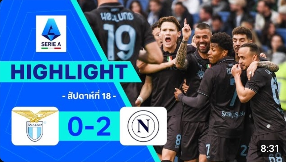 ไฮไลท์ True Vision : ลาซิโอ 0-2 นาโปลี
