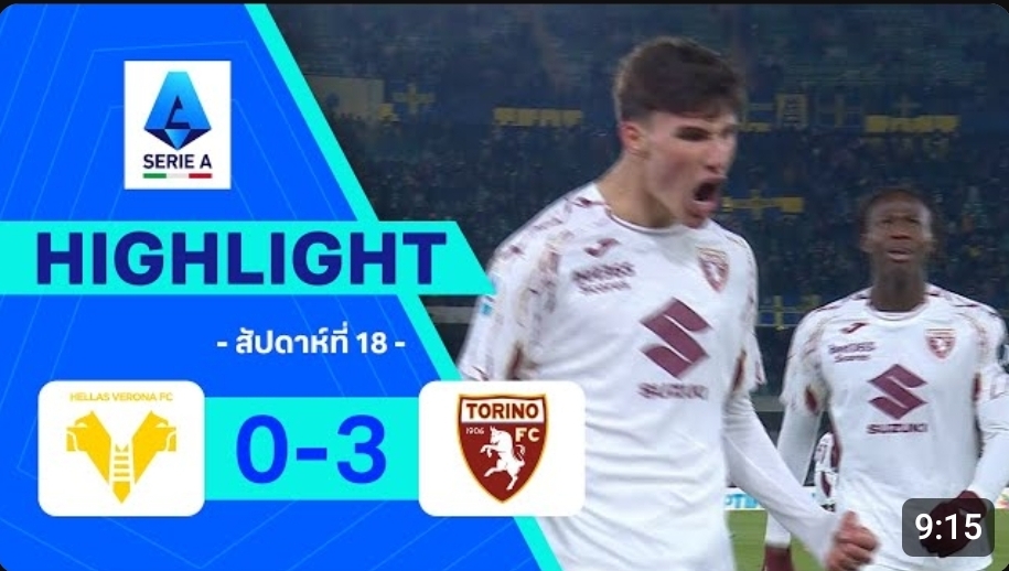 ไฮไลท์ True Vision : เวโรน่า 0-3 โตริโน่