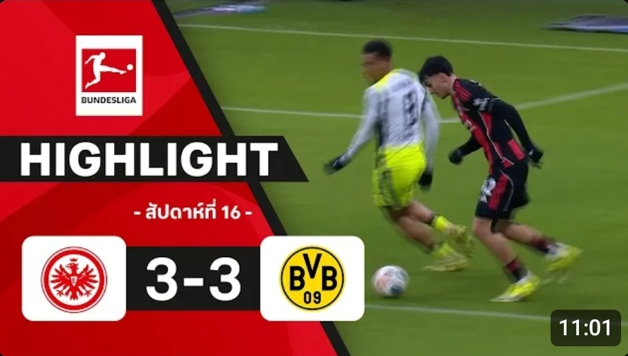 ไฮไลท์ True Vision : แฟรงค์เฟิร์ต 3-3 ดอร์ทมุนด์
