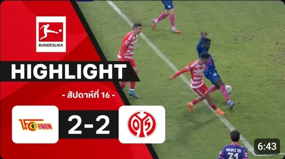 ไฮไลท์ True Vision : ยูกิโอะ เบอร์ลิน 2-2 ไมนซ์