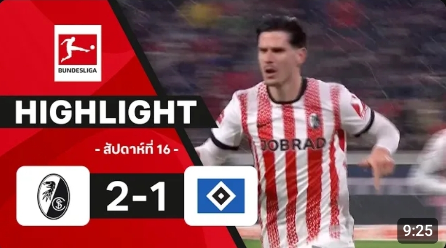 ไฮไลท์ True Vision : ไฟร์บวร์ก 2-1 ฮัมบูร์ก