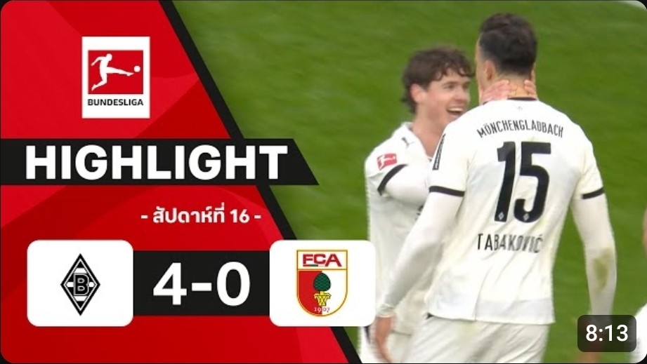 ไฮไลท์ True Vision : มึนเช่นกลัดบัค 4-0 เอาก์สบวร์ก