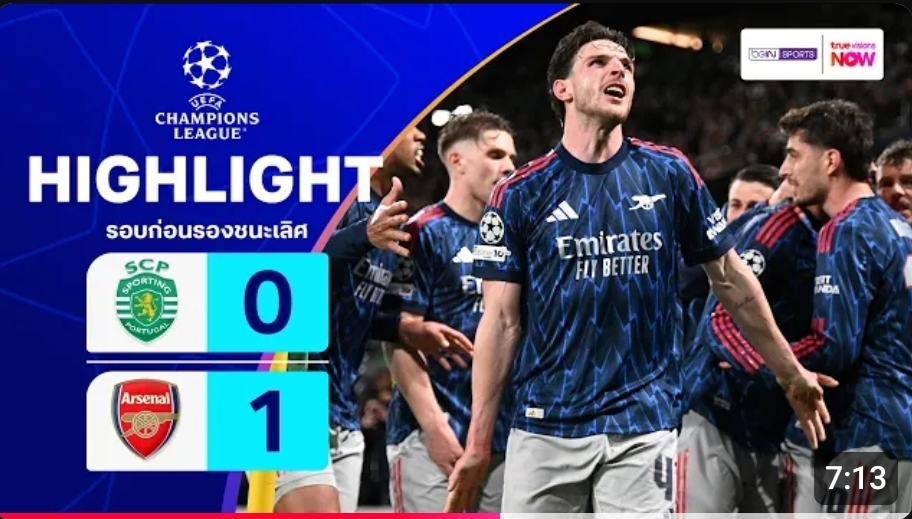 ไฮไลท์ ยูฟ่า แชมเปี้ยนส์ ลีก : สปอร์ติง 0-1 อาร์เซน่อล
